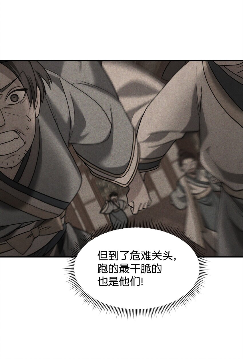 23 斯乌的期望(1/2)-第23话