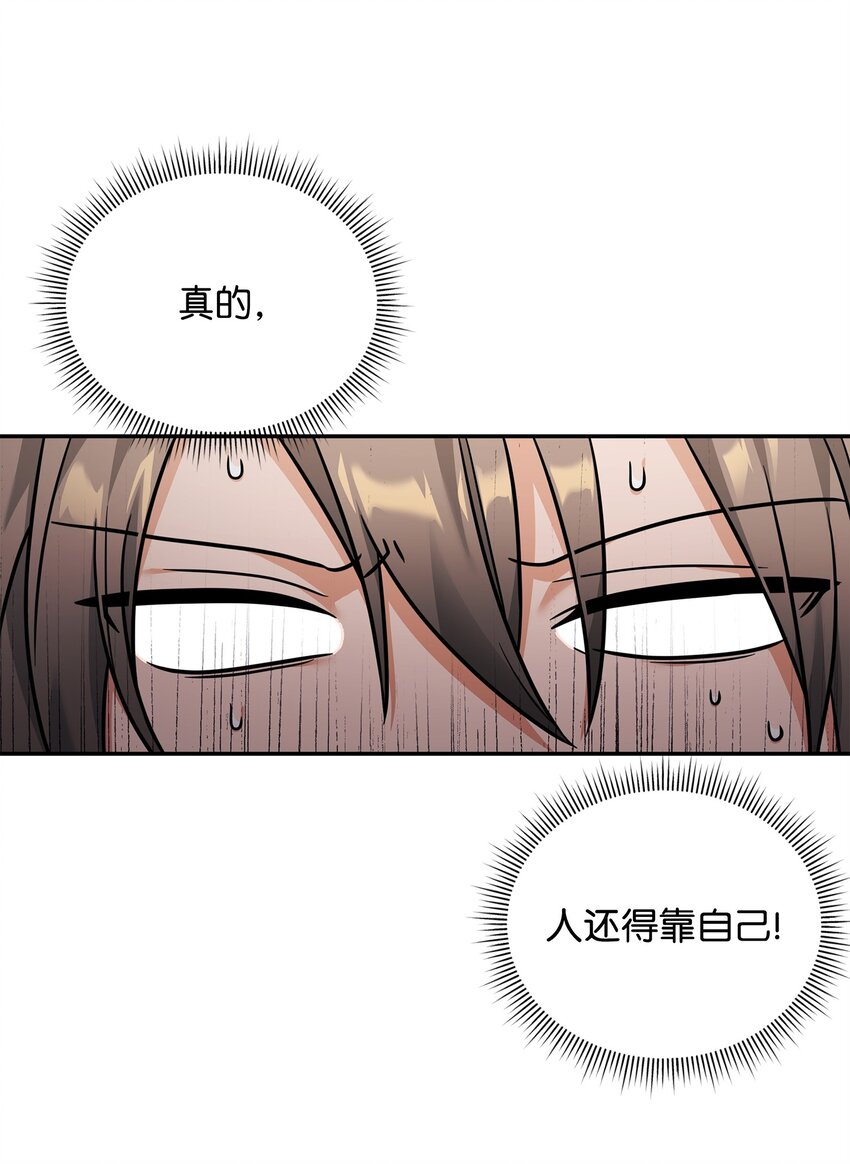 23 斯乌的期望(1/2)-第23话