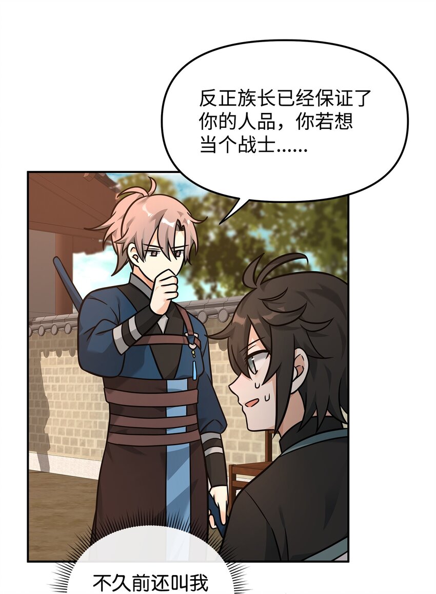 23 斯乌的期望(1/2)-第23话