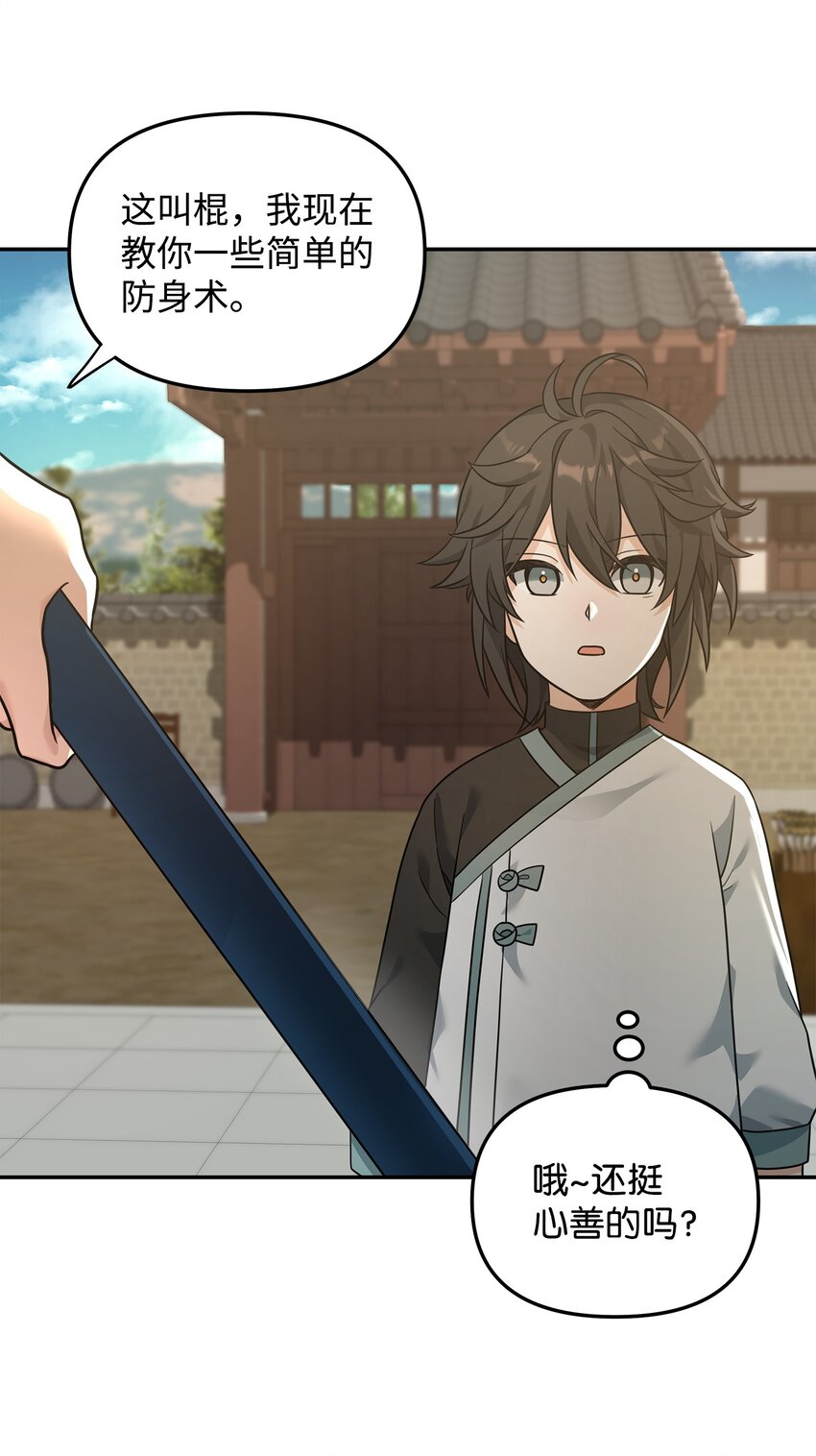 23 斯乌的期望(1/2)-第23话