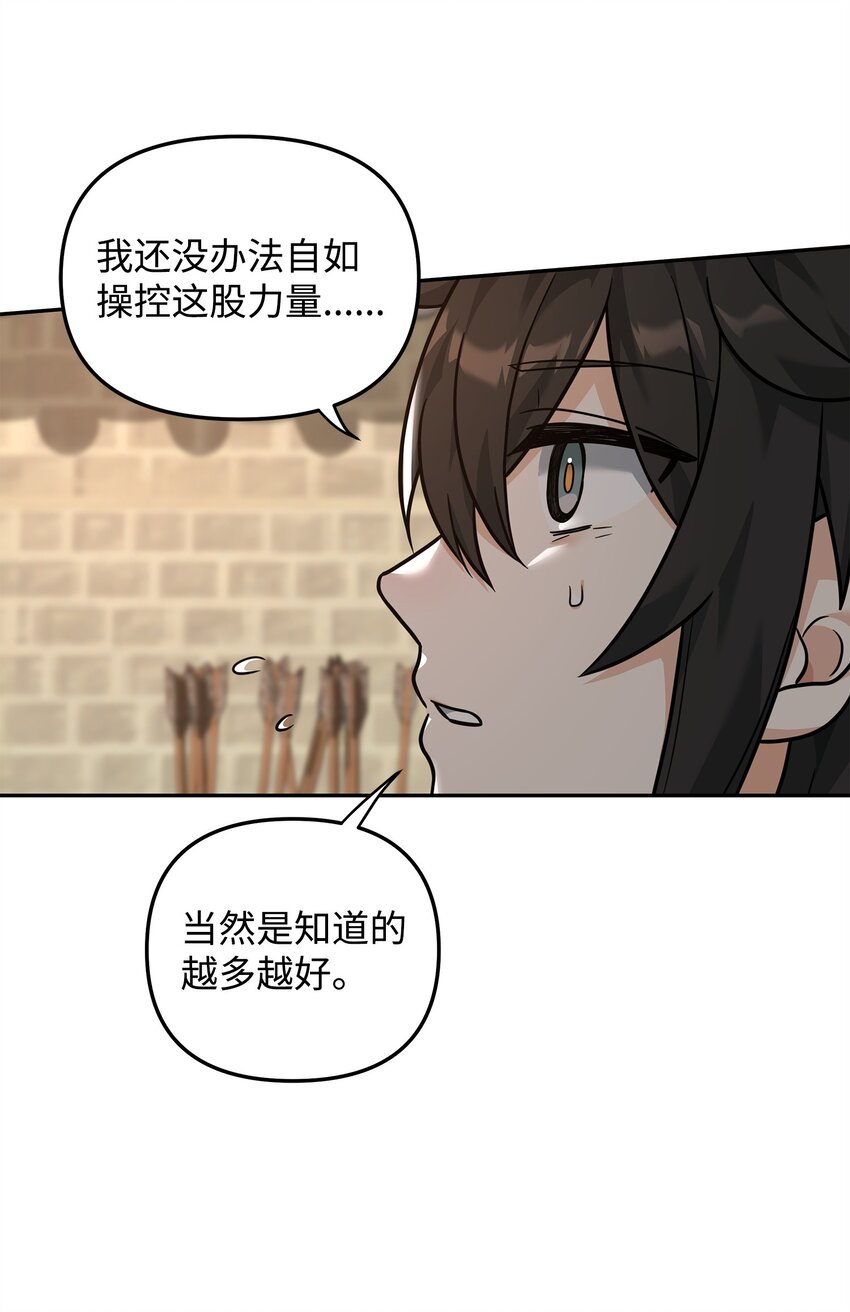 23 斯乌的期望(1/2)-第23话