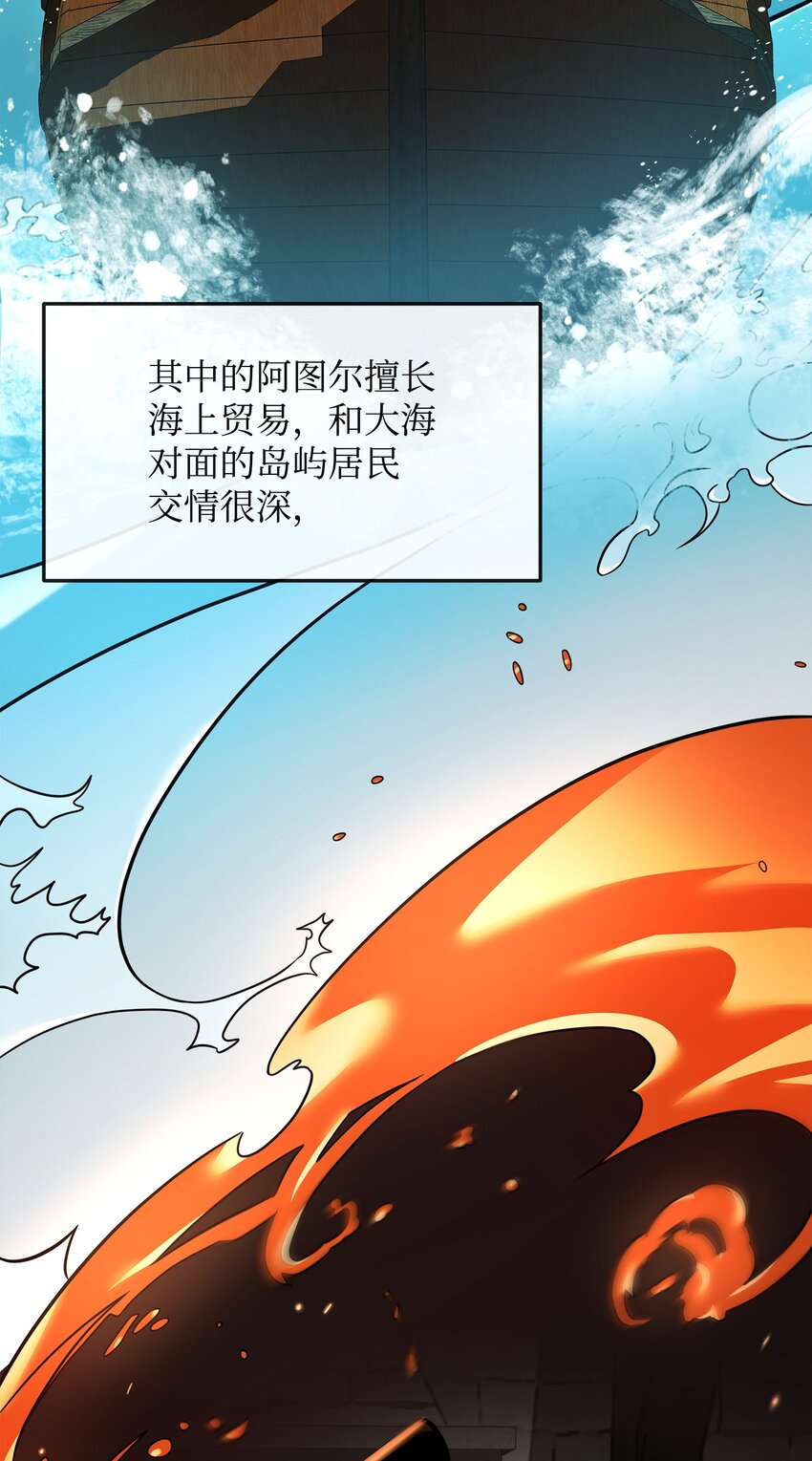 23 斯乌的期望(1/2)-第23话