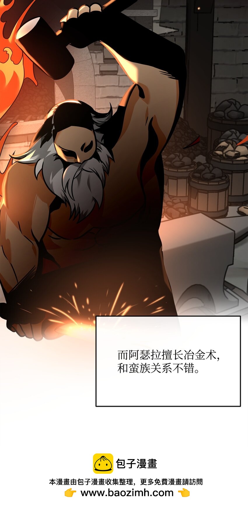 23 斯乌的期望(1/2)-第23话