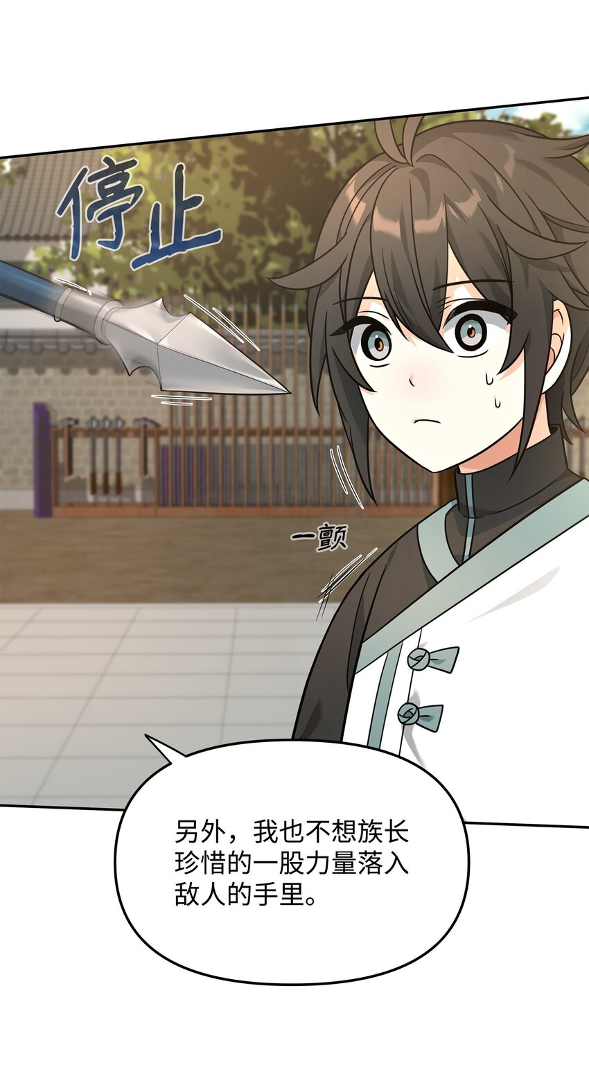 23 斯乌的期望(1/2)-第23话