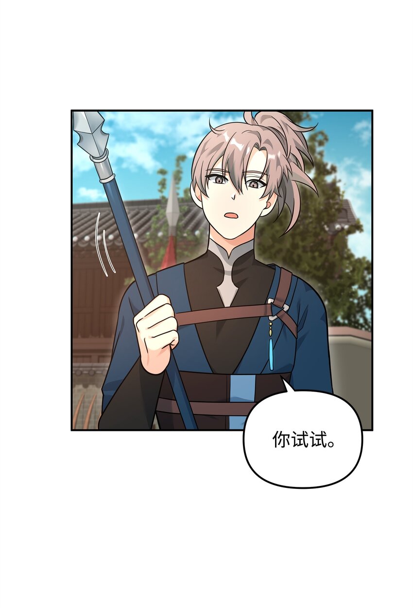 23 斯乌的期望(1/2)-第23话