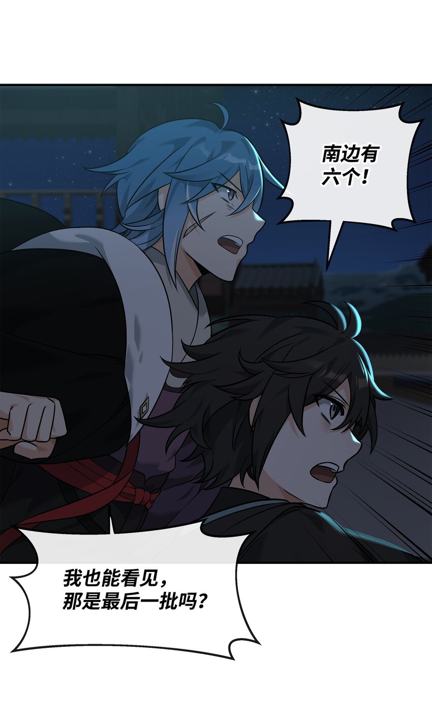 25 后遗症(1/2)-第25话