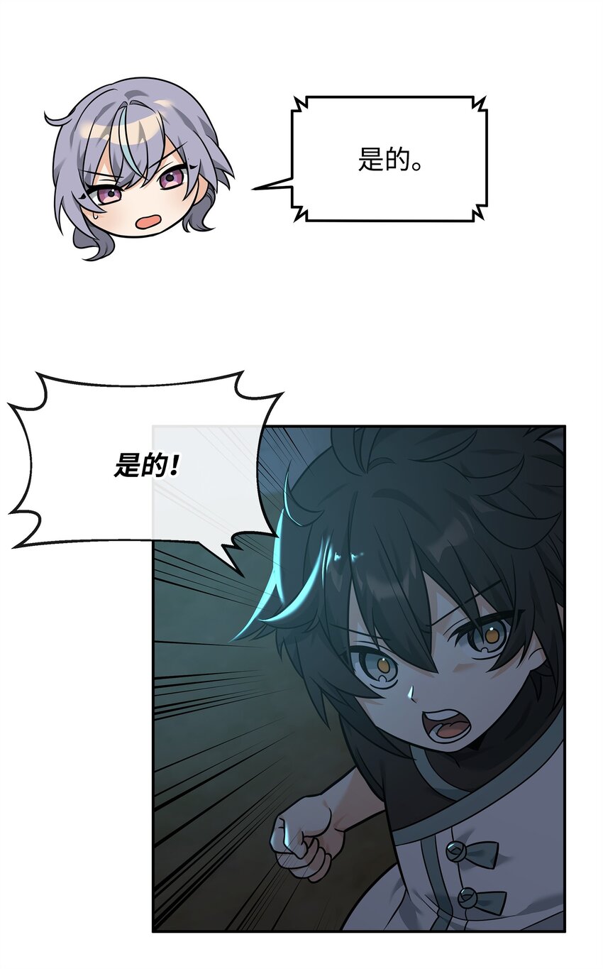 25 后遗症(1/2)-第25话