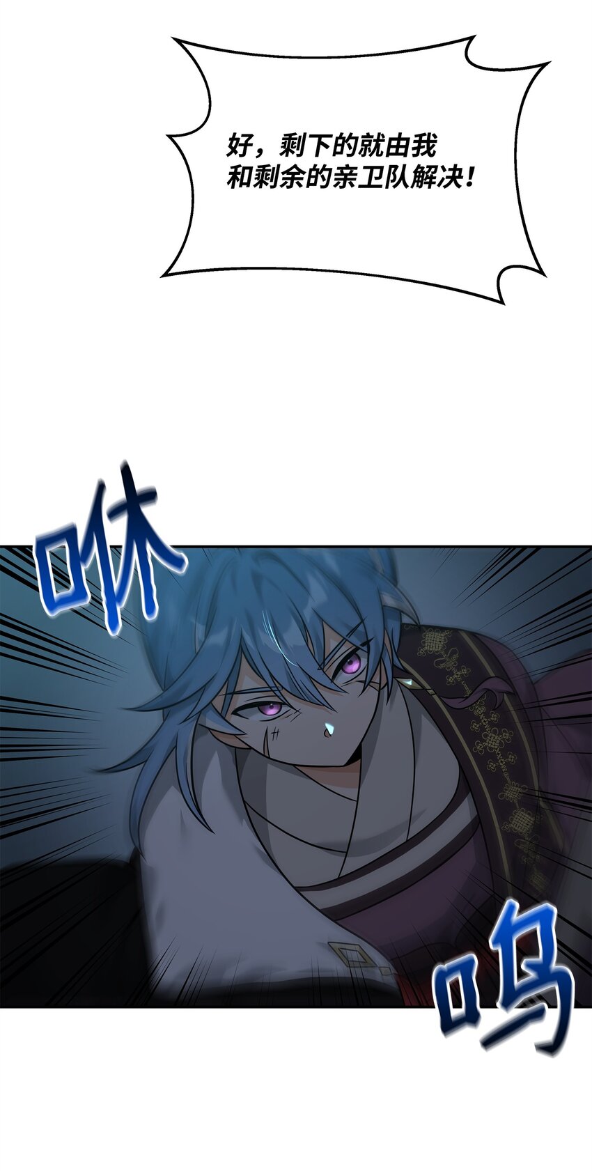 25 后遗症(1/2)-第25话