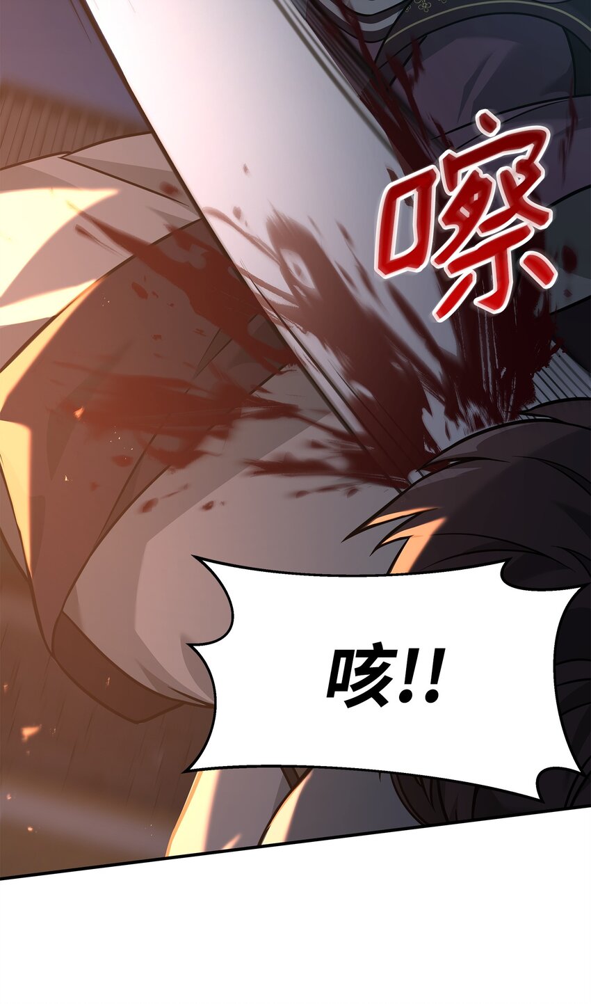 25 后遗症(1/2)-第25话