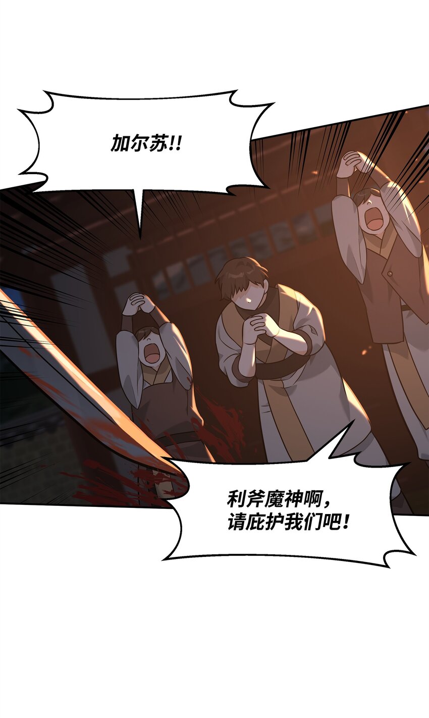 25 后遗症(1/2)-第25话