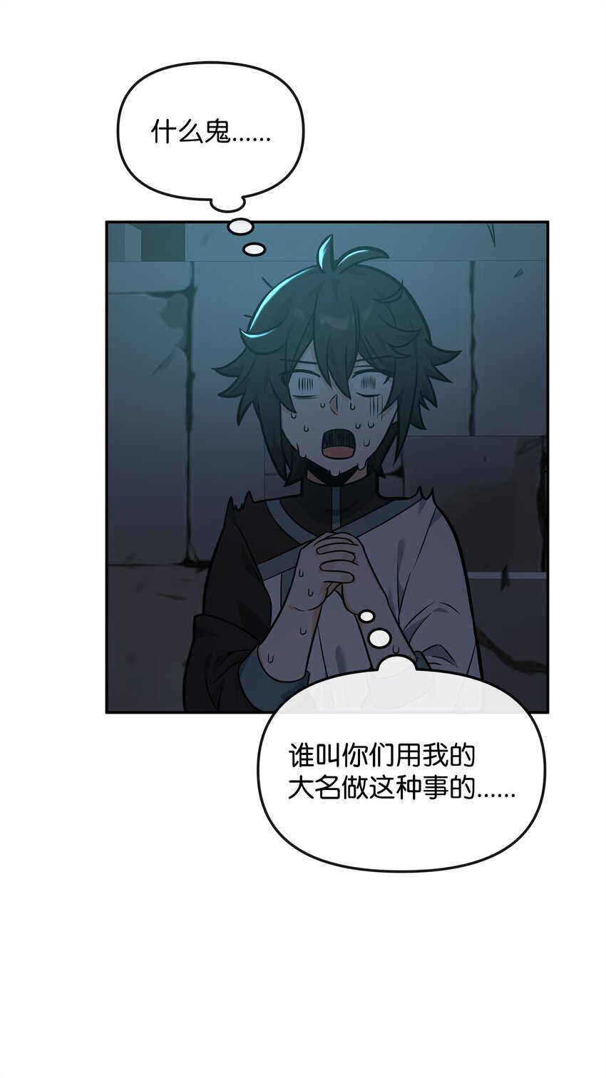 25 后遗症(1/2)-第25话