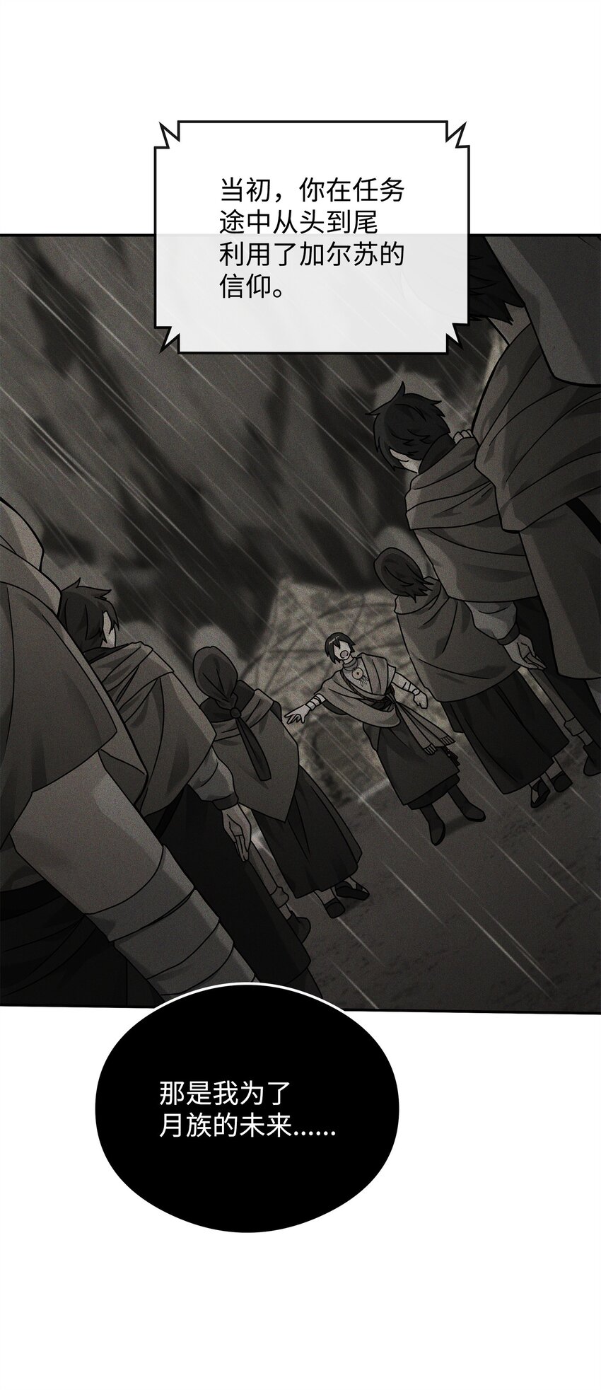 25 后遗症(1/2)-第25话