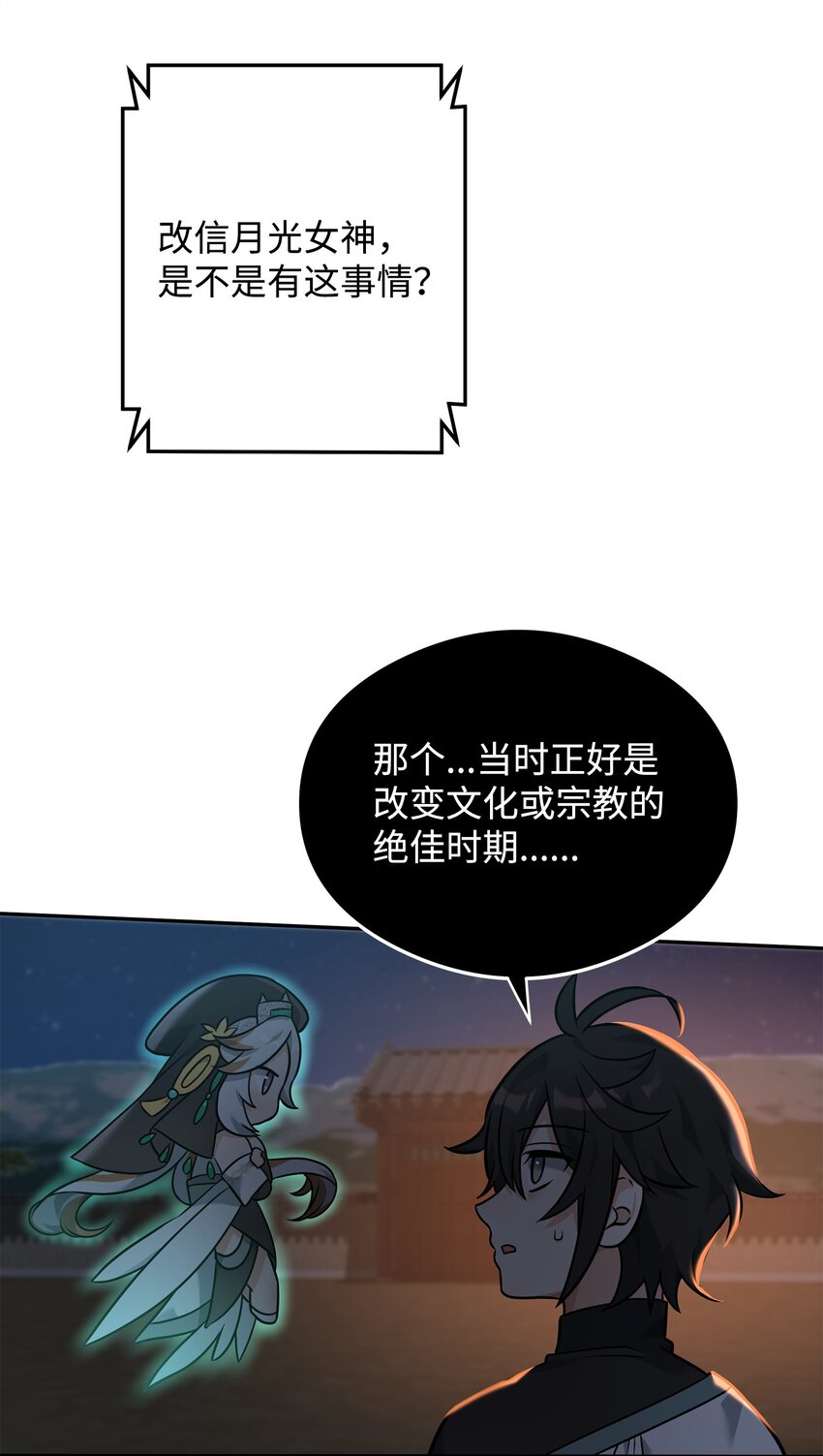 25 后遗症(1/2)-第25话