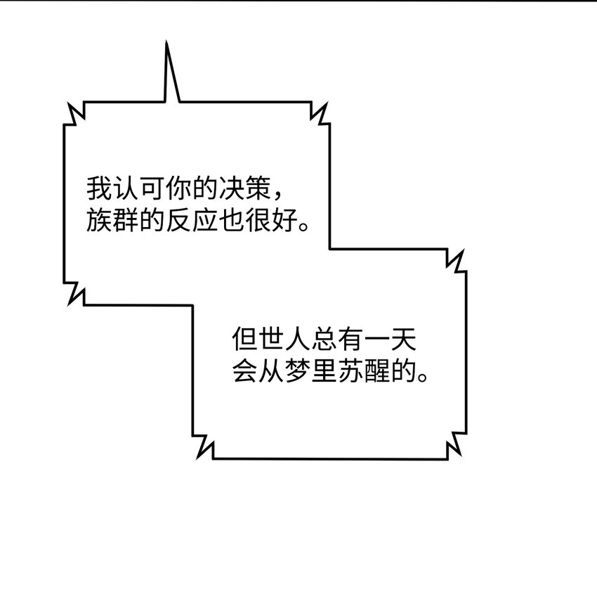 25 后遗症(1/2)-第25话