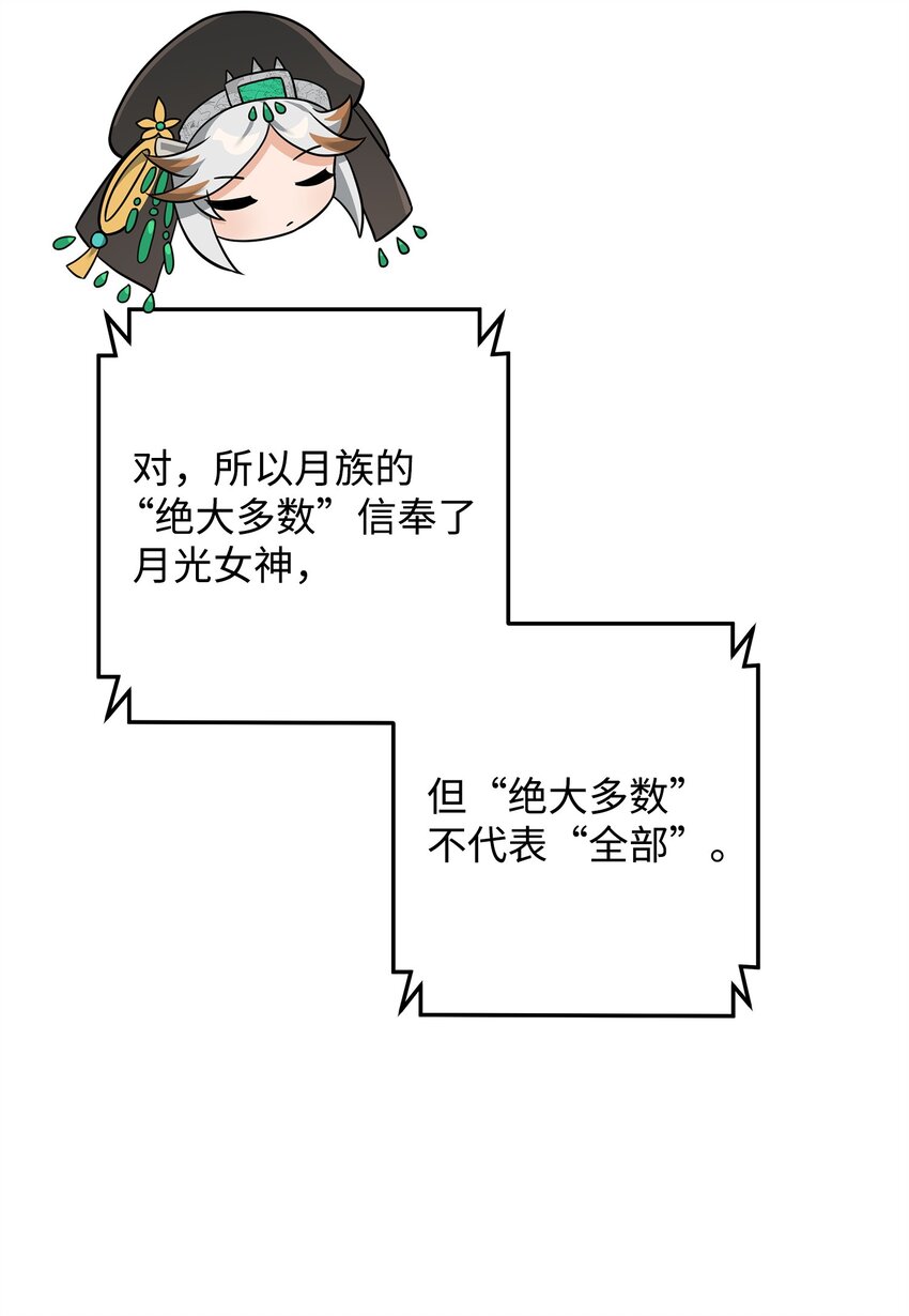 25 后遗症(1/2)-第25话