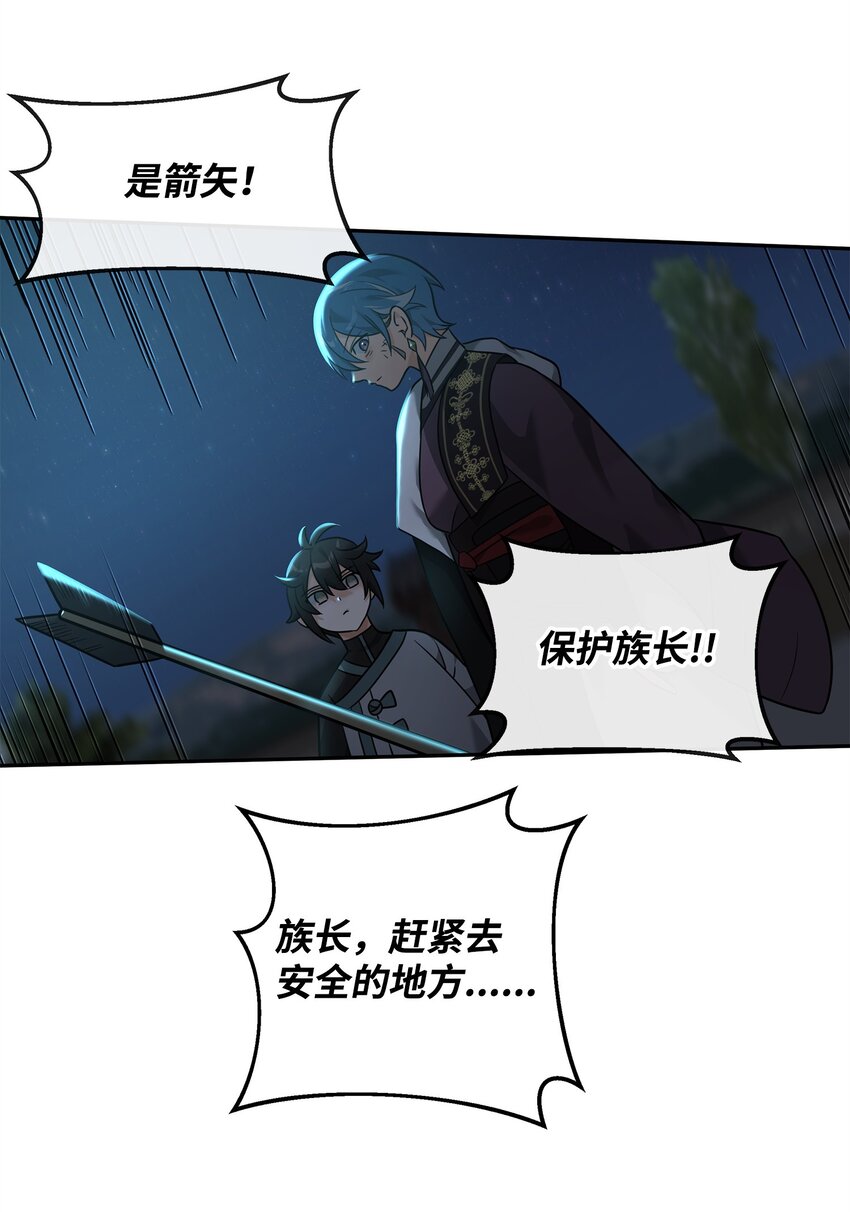 25 后遗症(1/2)-第25话