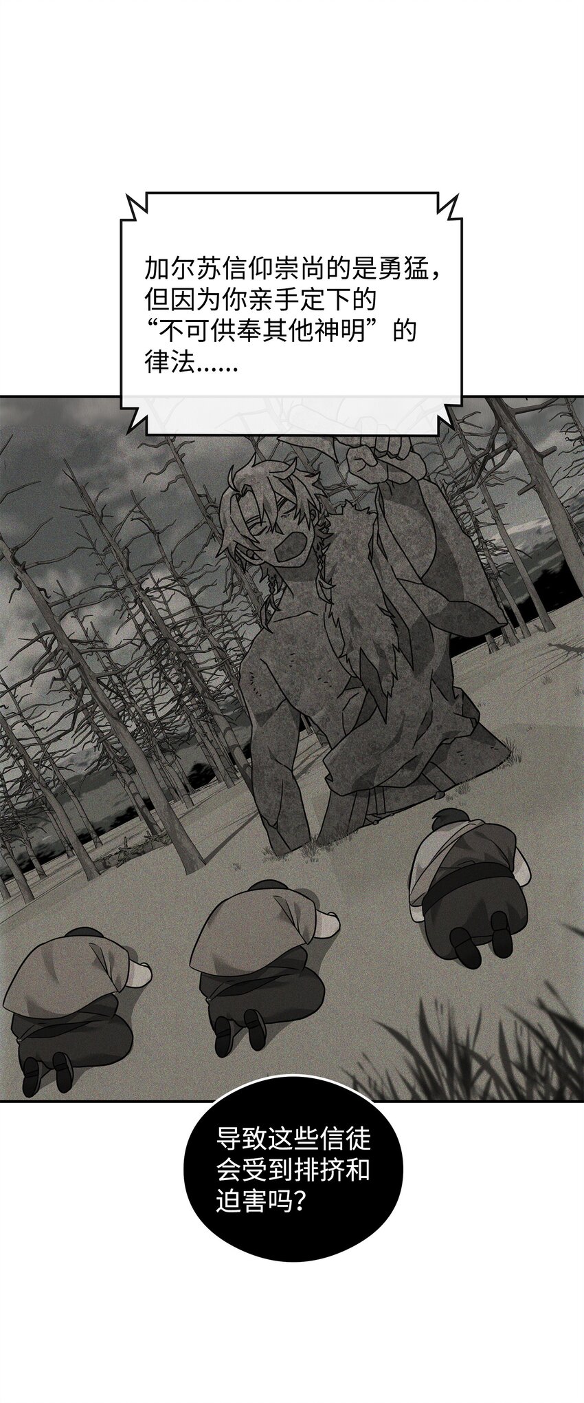 25 后遗症(1/2)-第25话