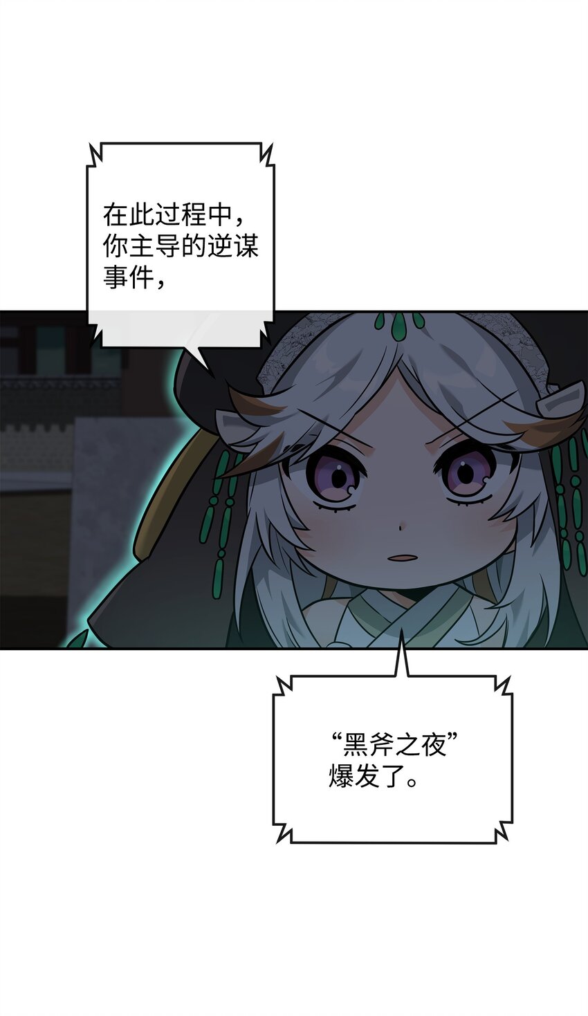 25 后遗症(1/2)-第25话