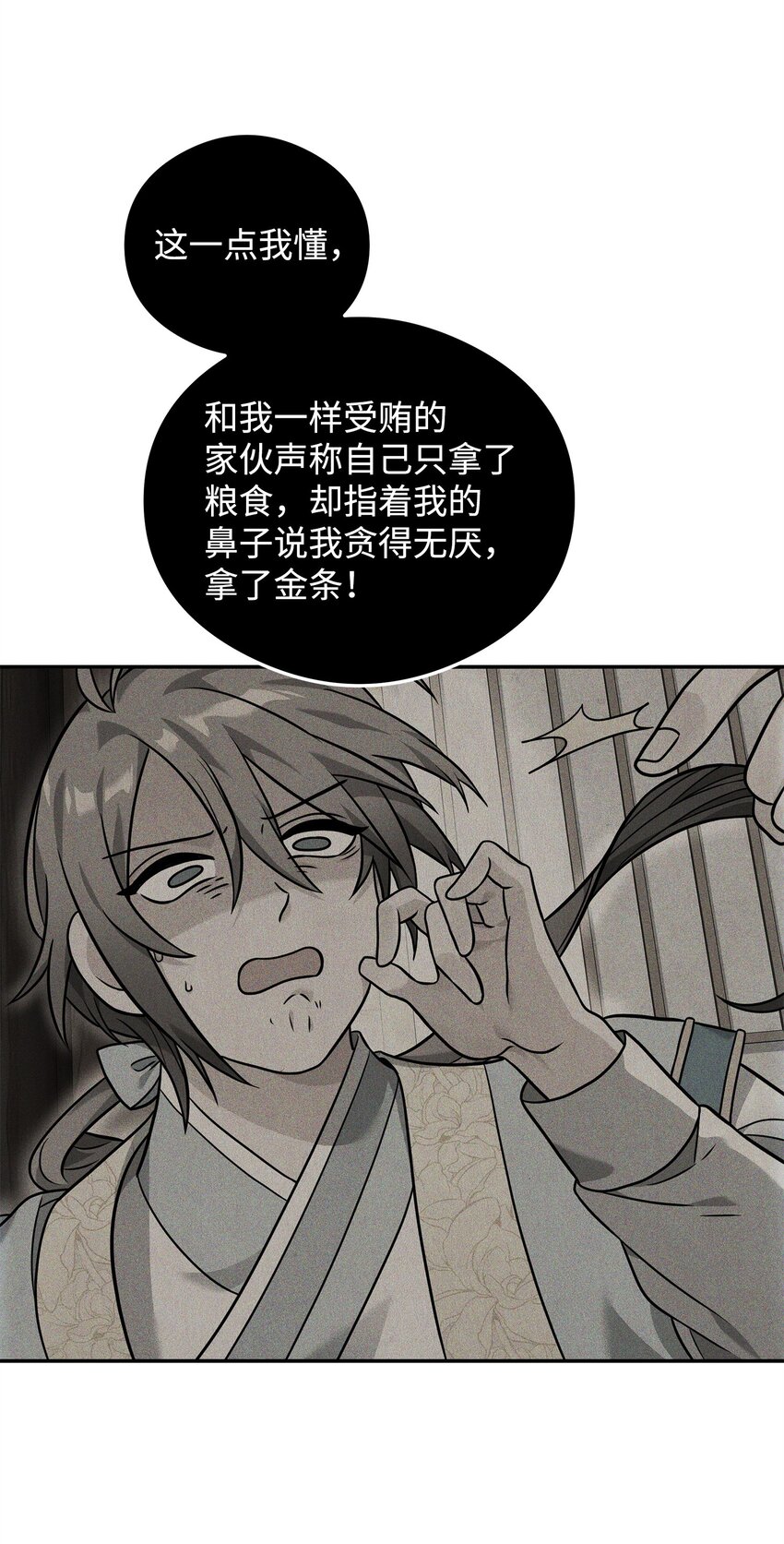 25 后遗症(1/2)-第25话