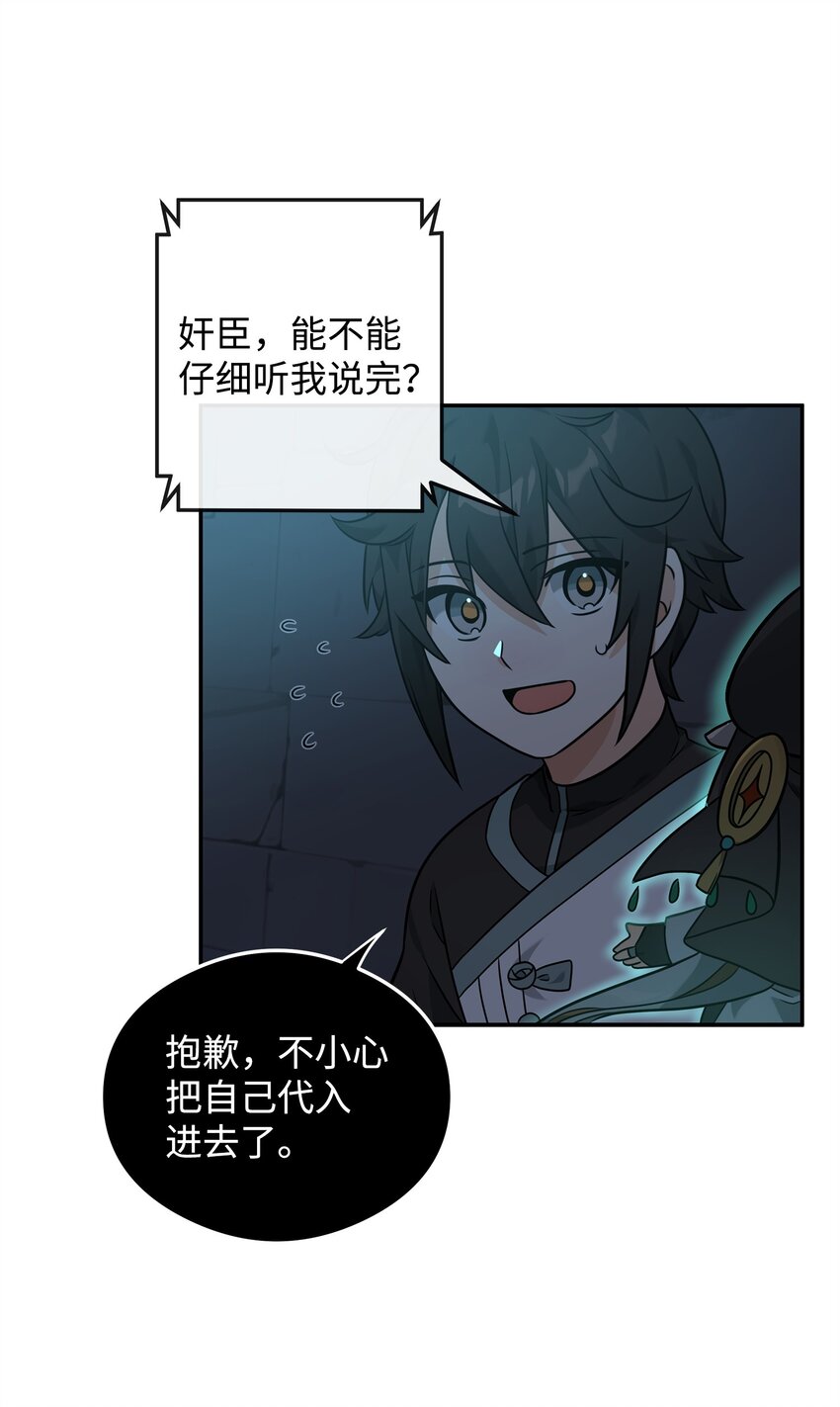 25 后遗症(1/2)-第25话