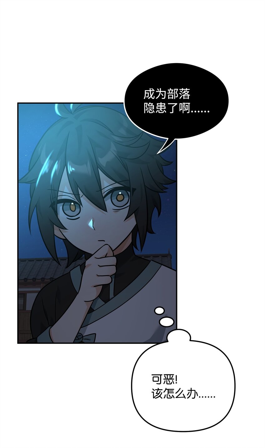 25 后遗症(1/2)-第25话