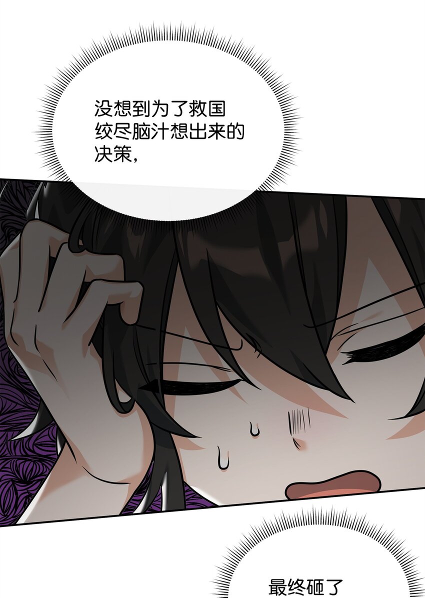 25 后遗症(1/2)-第25话