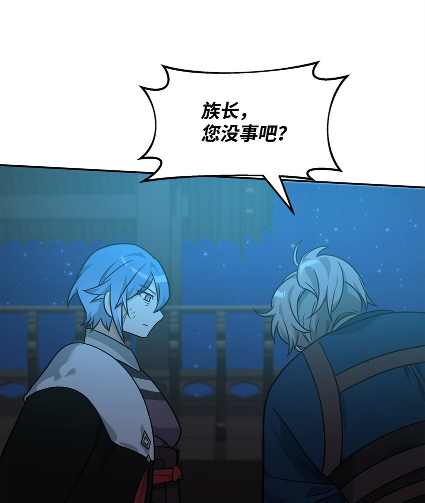 25 后遗症(1/2)-第25话