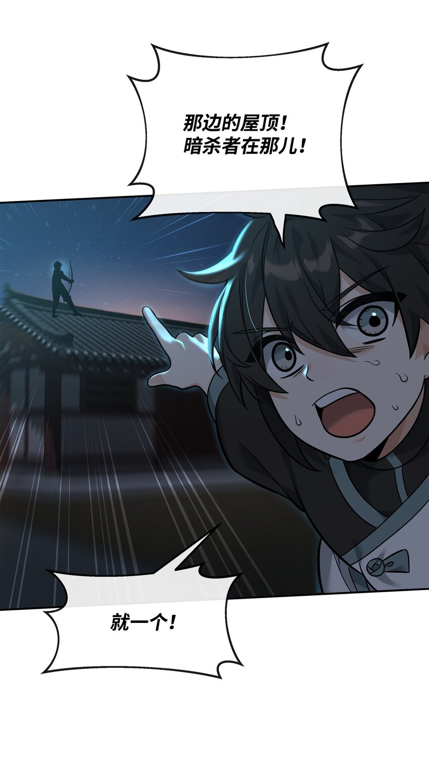 25 后遗症(1/2)-第25话