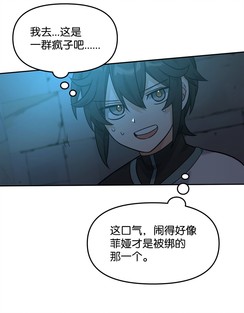 25 后遗症(1/2)-第25话