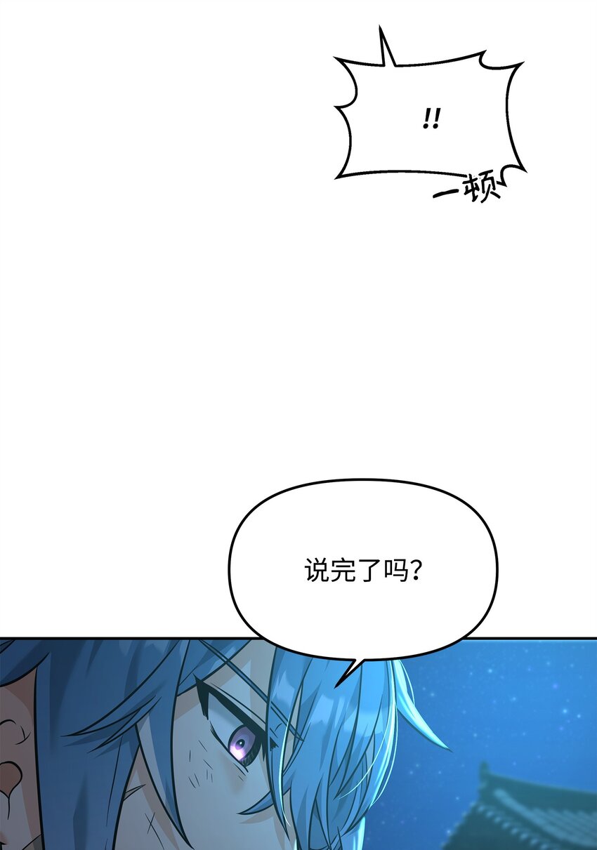 25 后遗症(1/2)-第25话