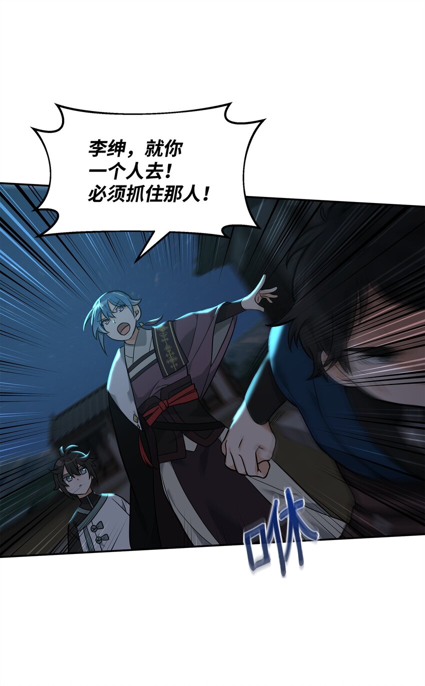 25 后遗症(1/2)-第25话