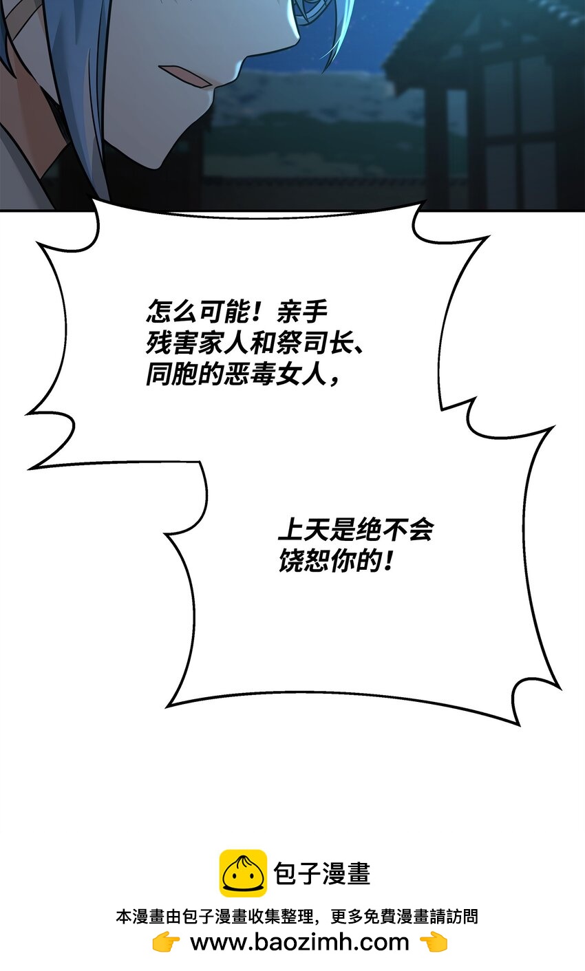 25 后遗症(1/2)-第25话