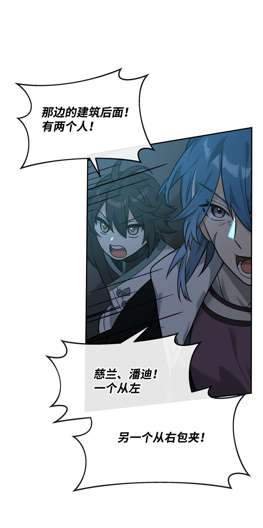 25 后遗症(1/2)-第25话