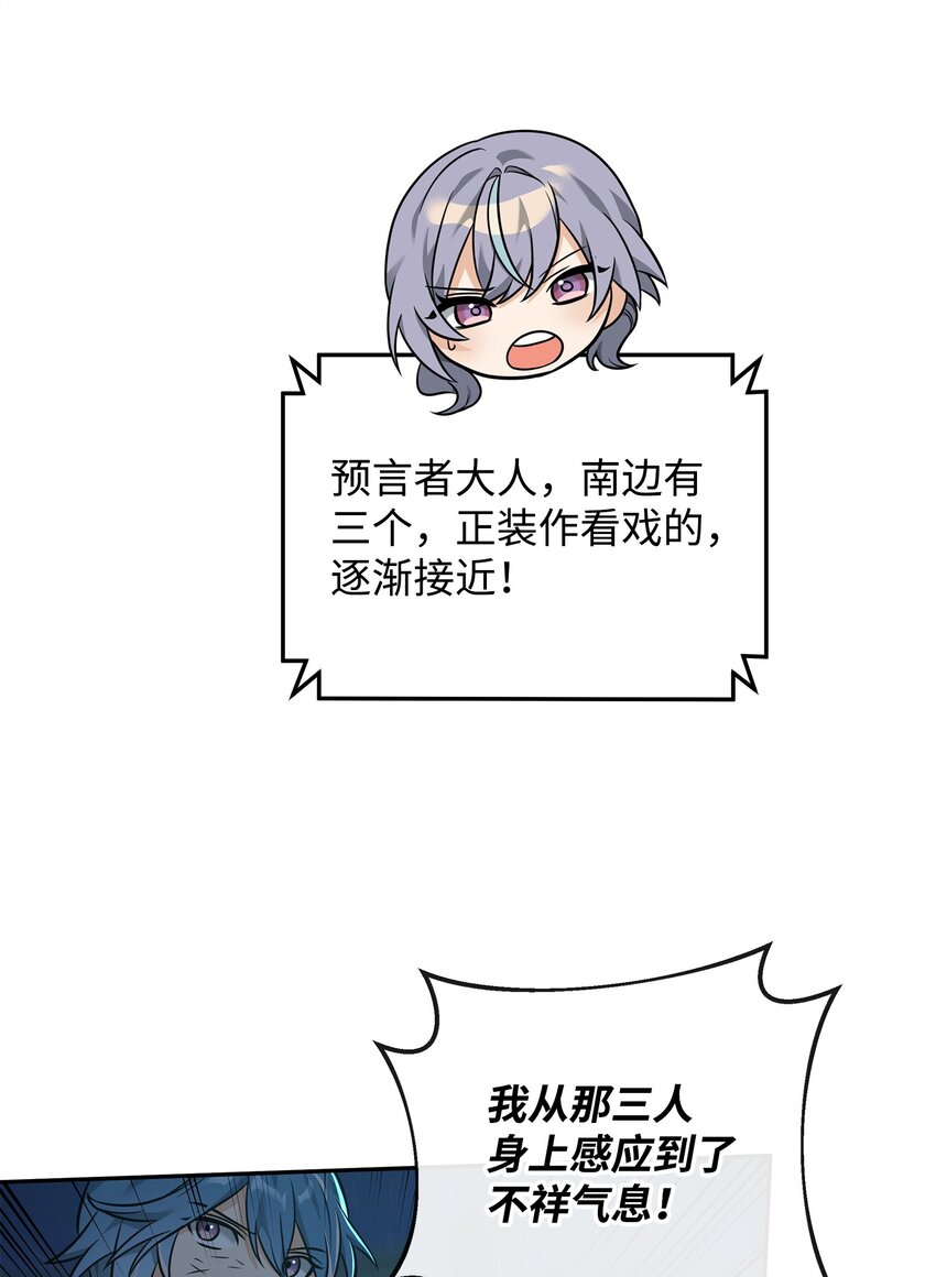 25 后遗症(1/2)-第25话