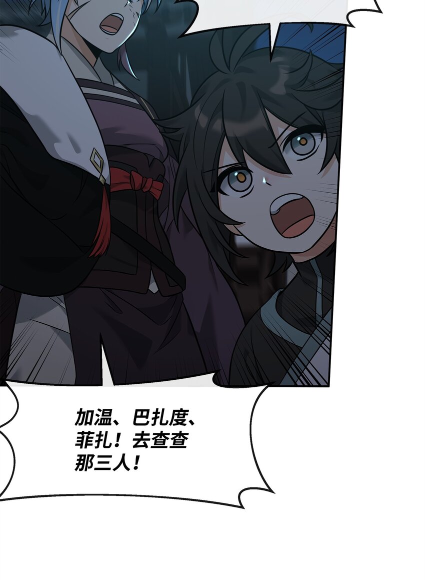 25 后遗症(1/2)-第25话