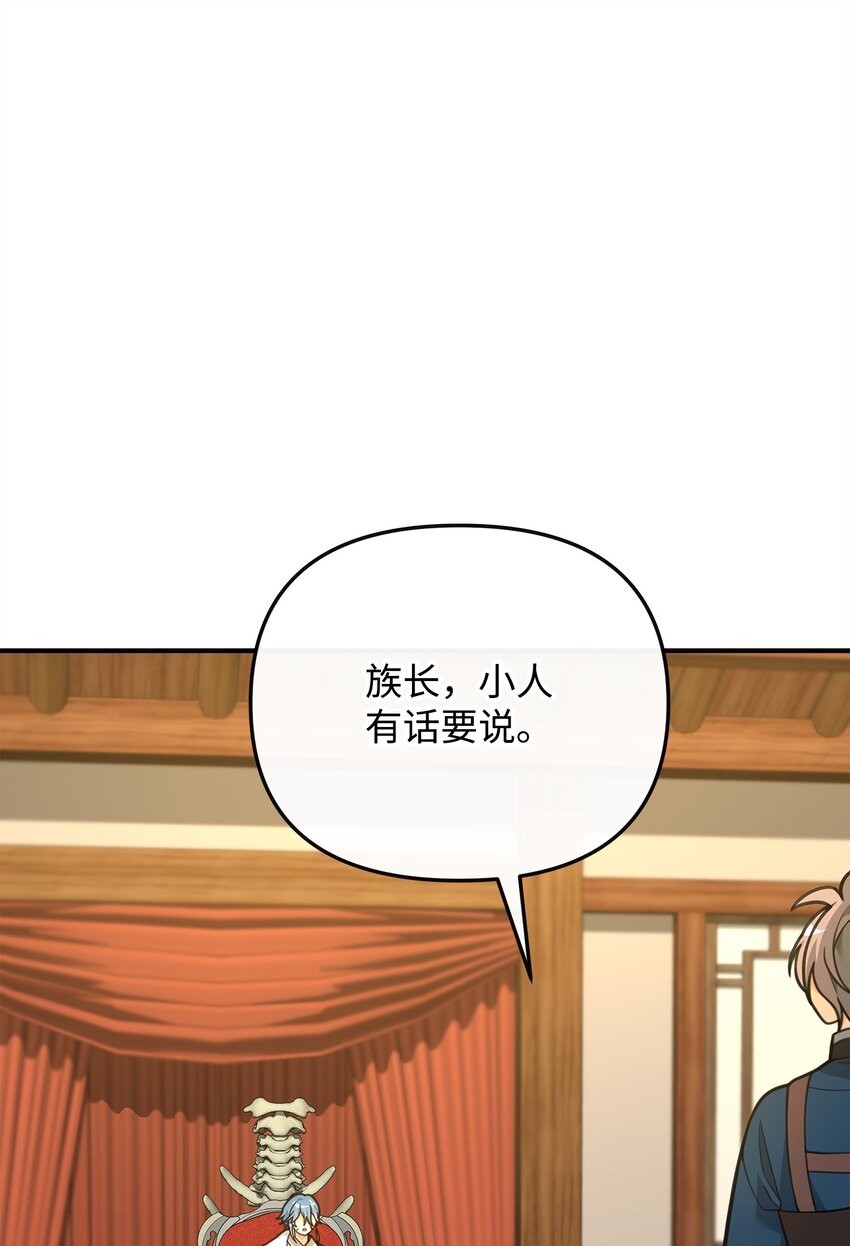 27 分化势力(1/2)-第27话