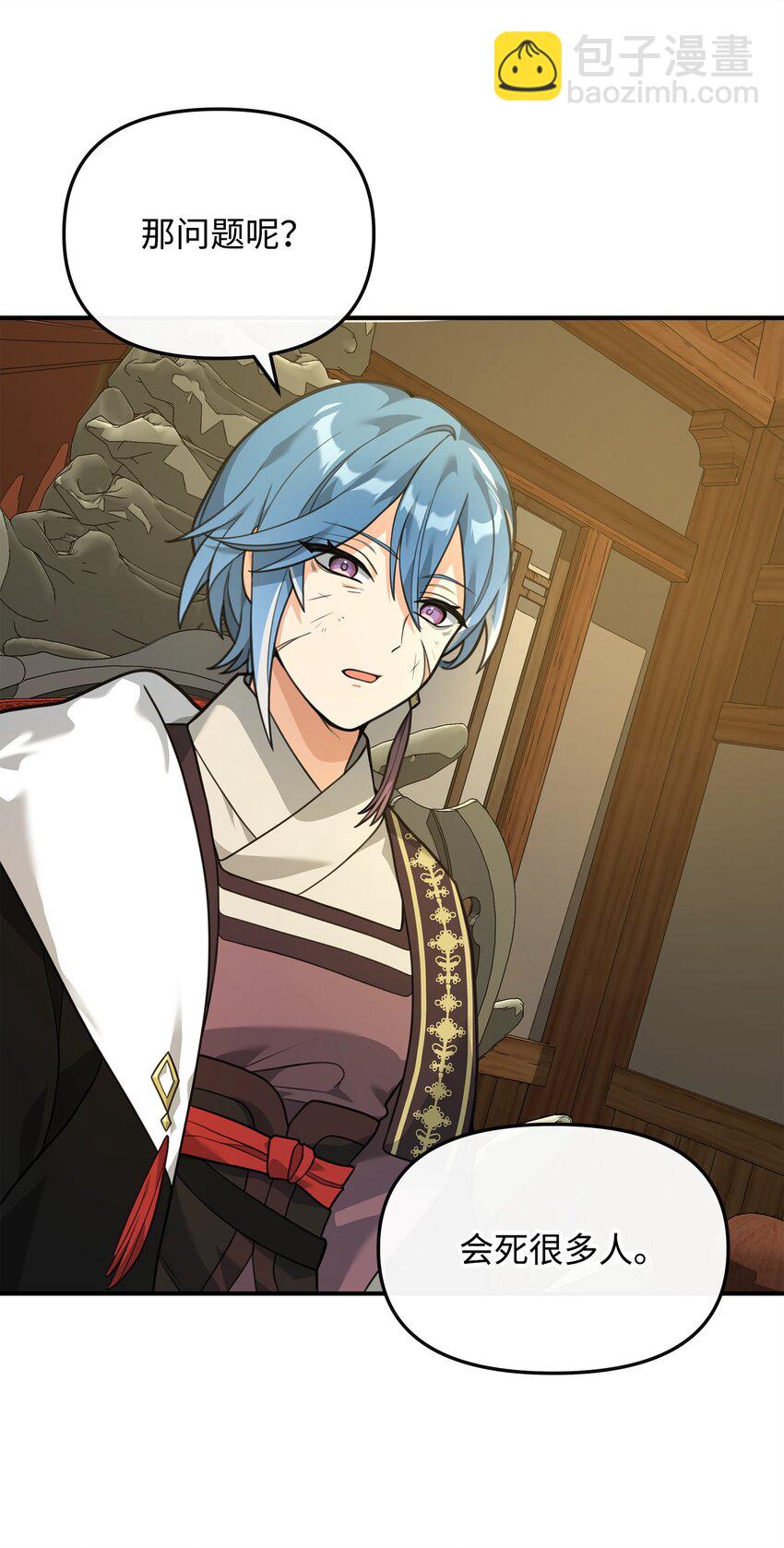 27 分化势力(1/2)-第27话