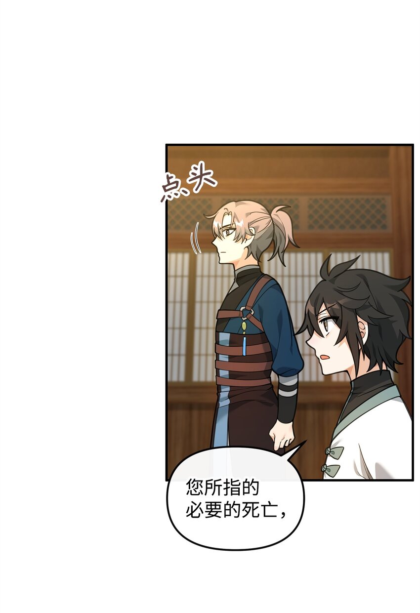 27 分化势力(1/2)-第27话