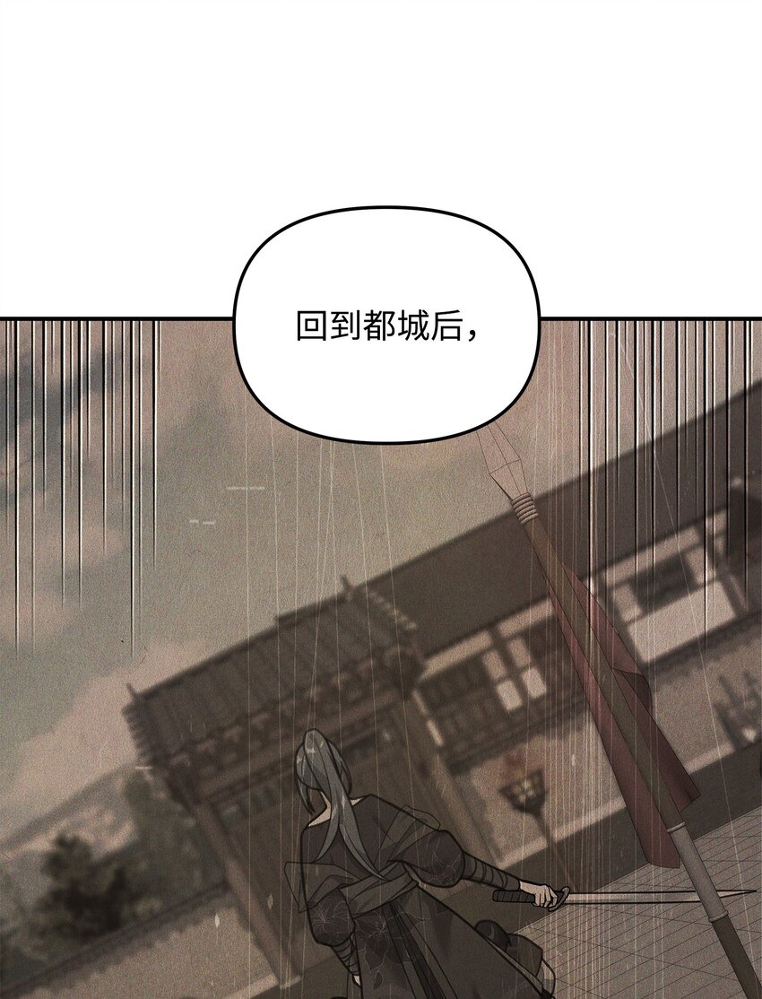 27 分化势力(1/2)-第27话