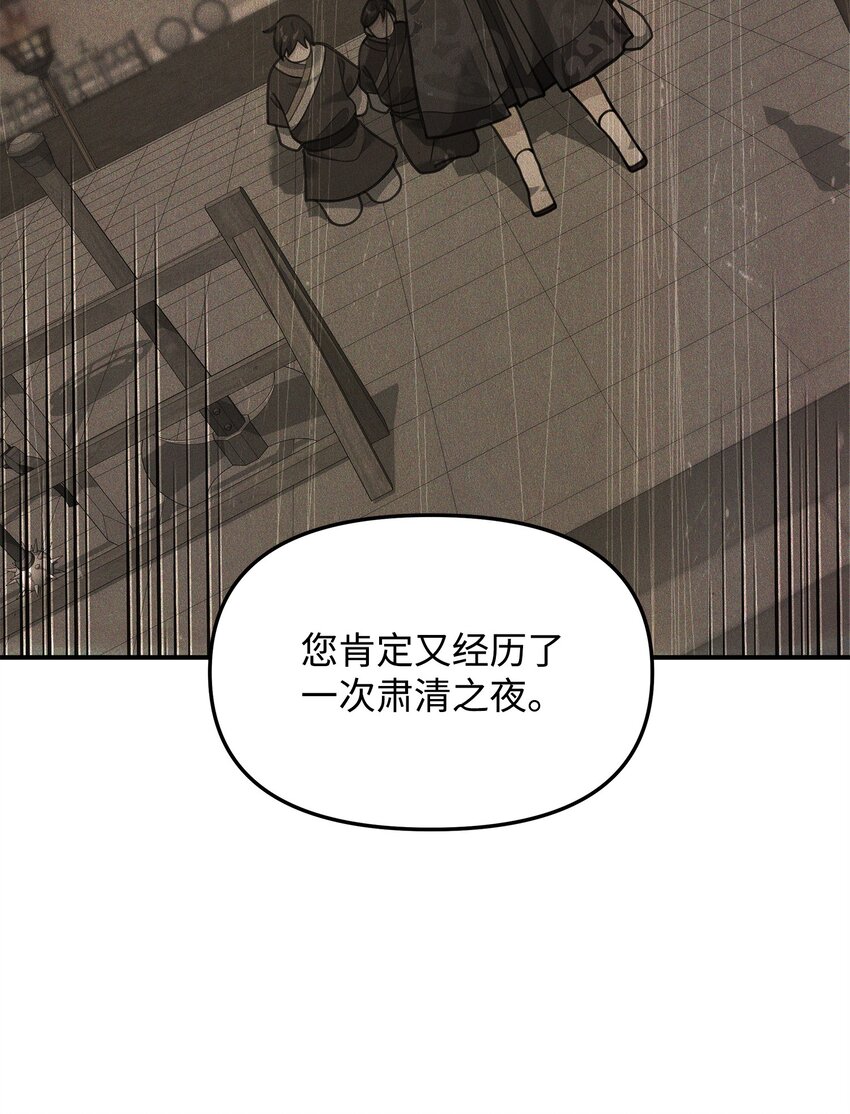 27 分化势力(1/2)-第27话