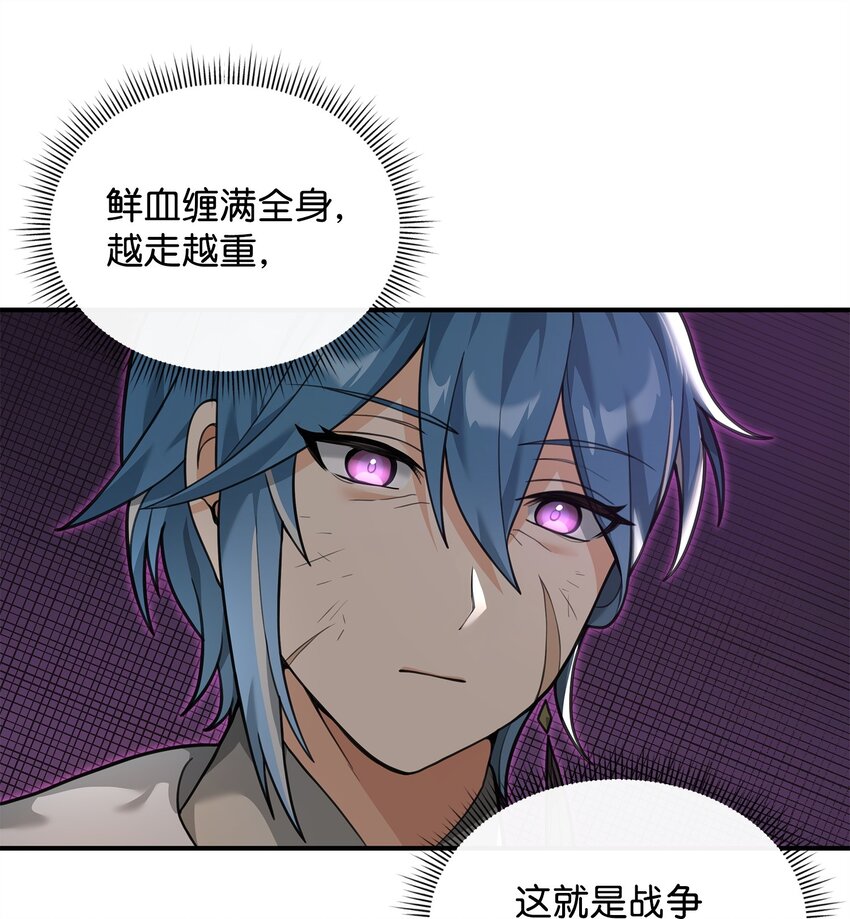 27 分化势力(1/2)-第27话