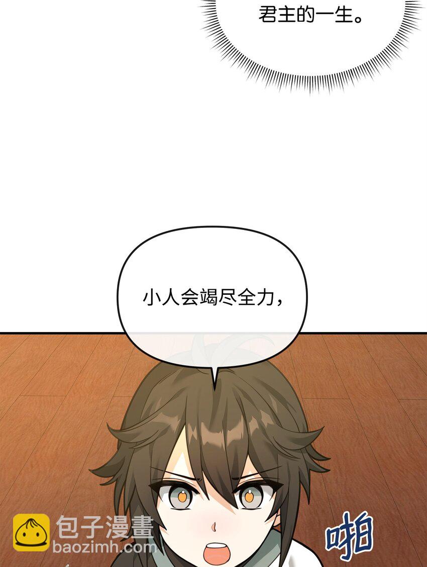 27 分化势力(1/2)-第27话