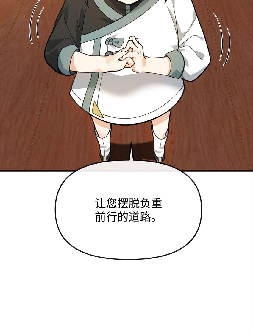 27 分化势力(1/2)-第27话