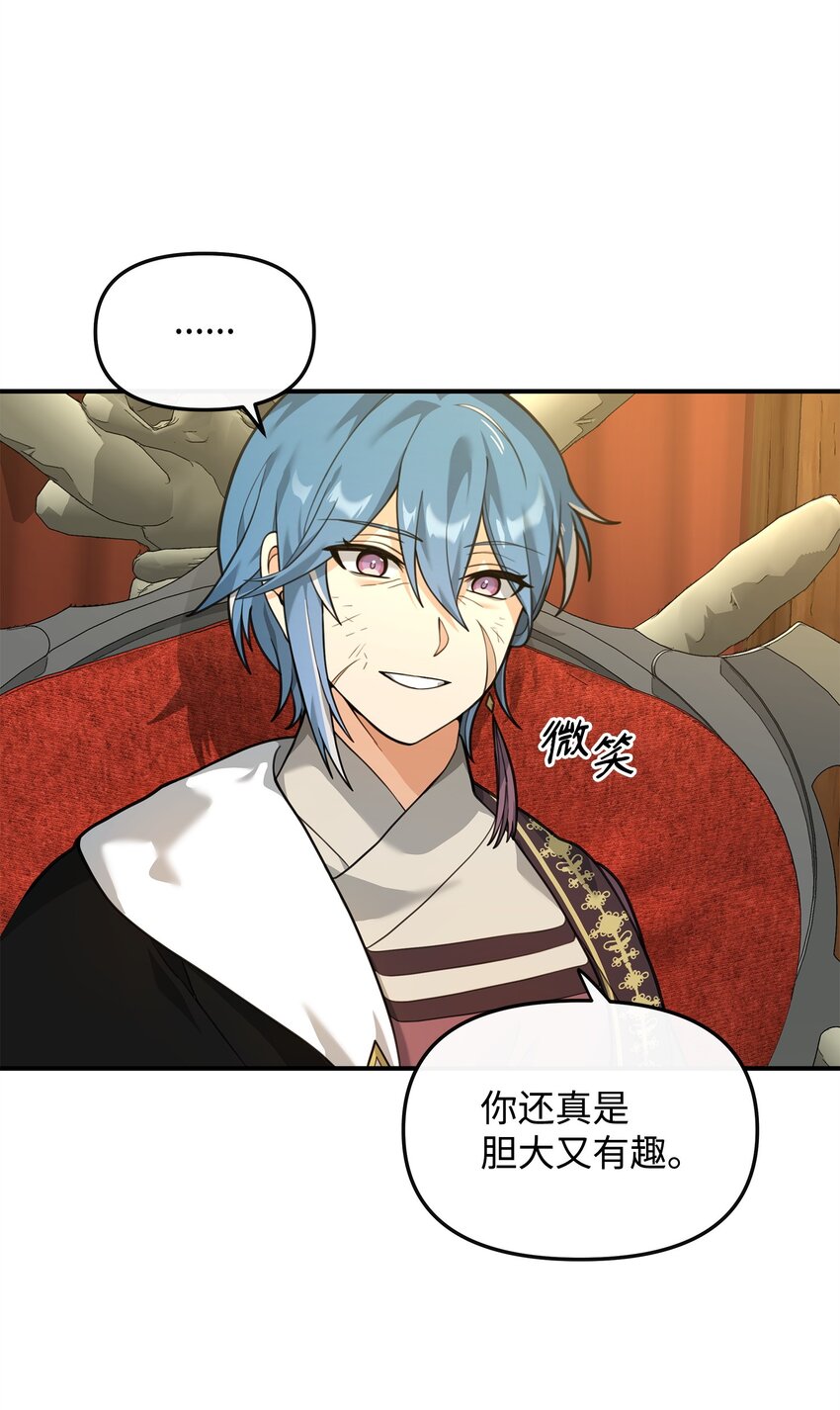 27 分化势力(1/2)-第27话