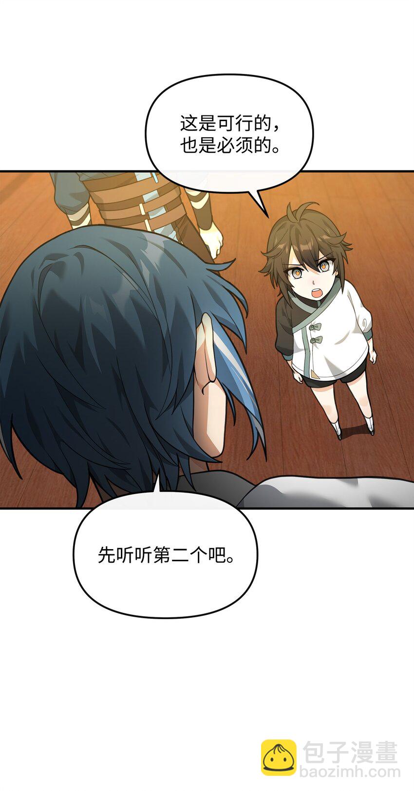 27 分化势力(1/2)-第27话