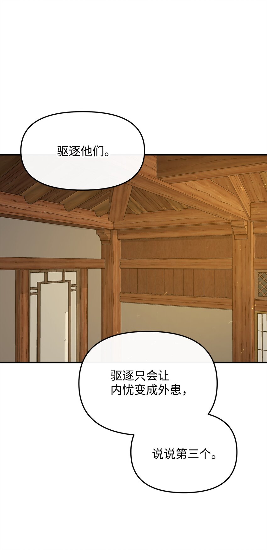 27 分化势力(1/2)-第27话