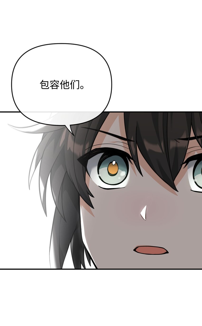 27 分化势力(1/2)-第27话