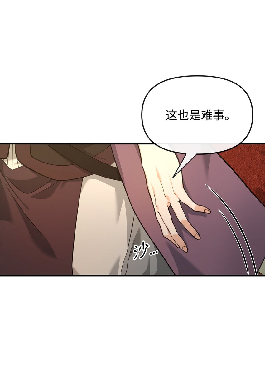 27 分化势力(1/2)-第27话