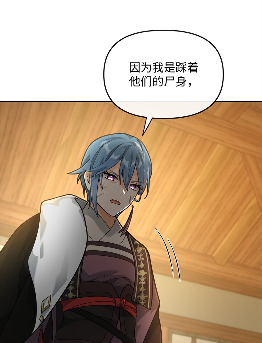 27 分化势力(1/2)-第27话