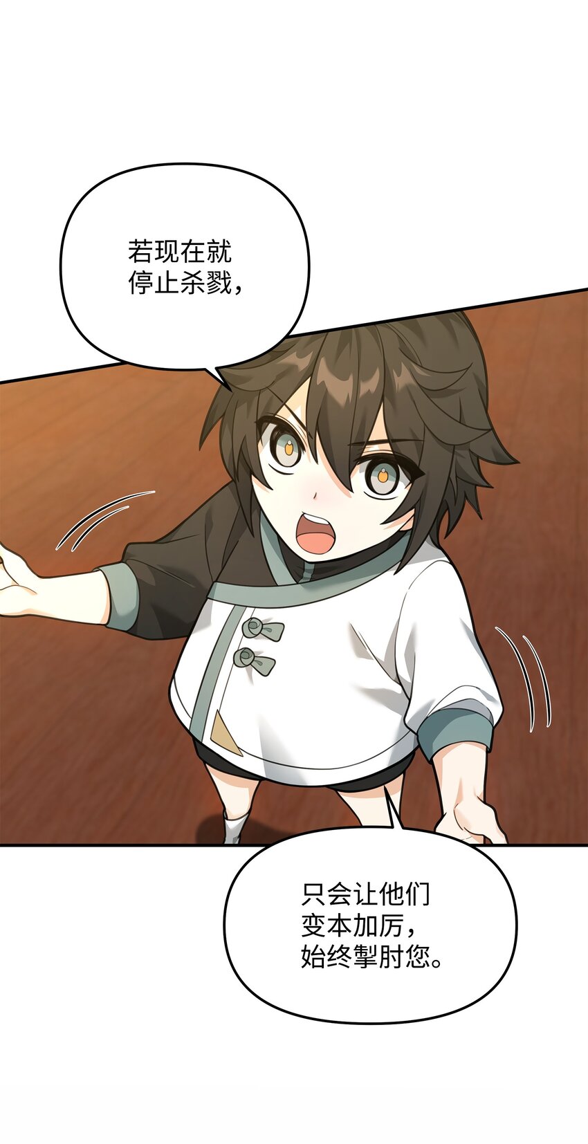 27 分化势力(1/2)-第27话